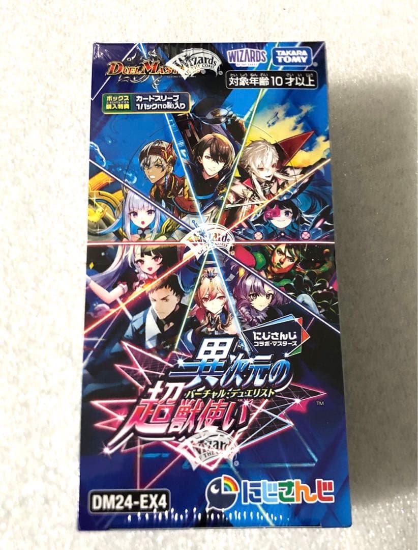 デュエルマスターズ]異次元の超獣使い 未開封box(シュリンク有り