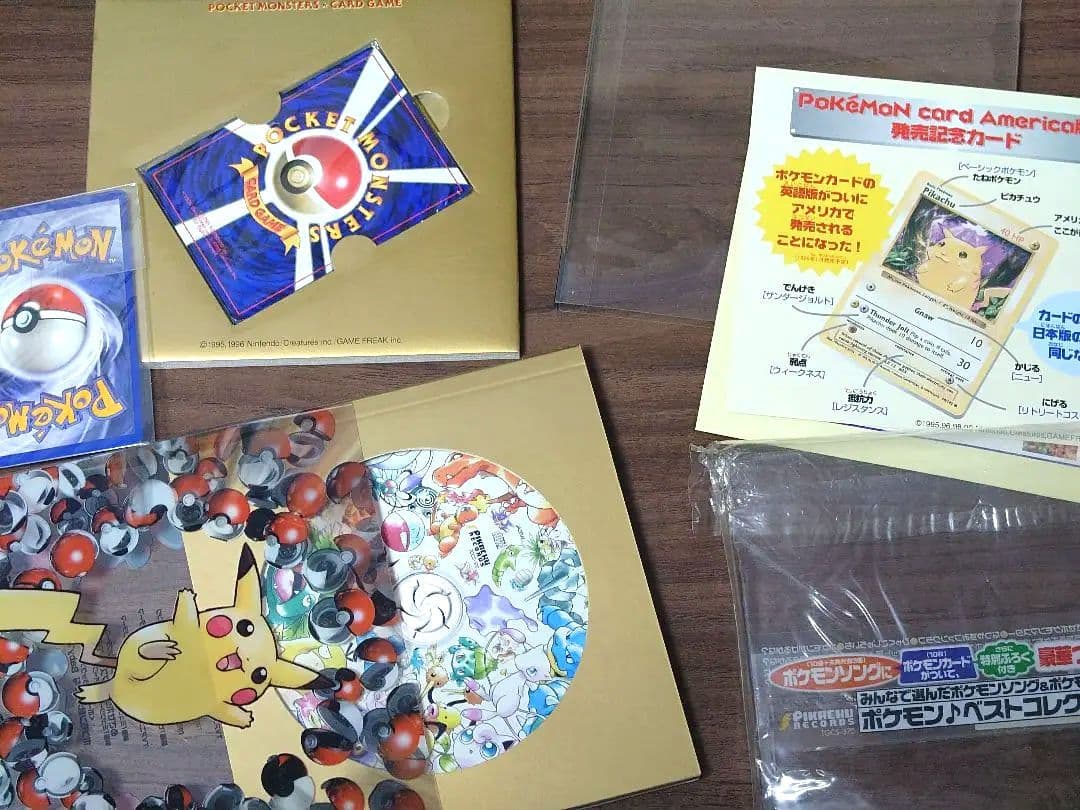 ポケモンベストコレクション(カード付き)