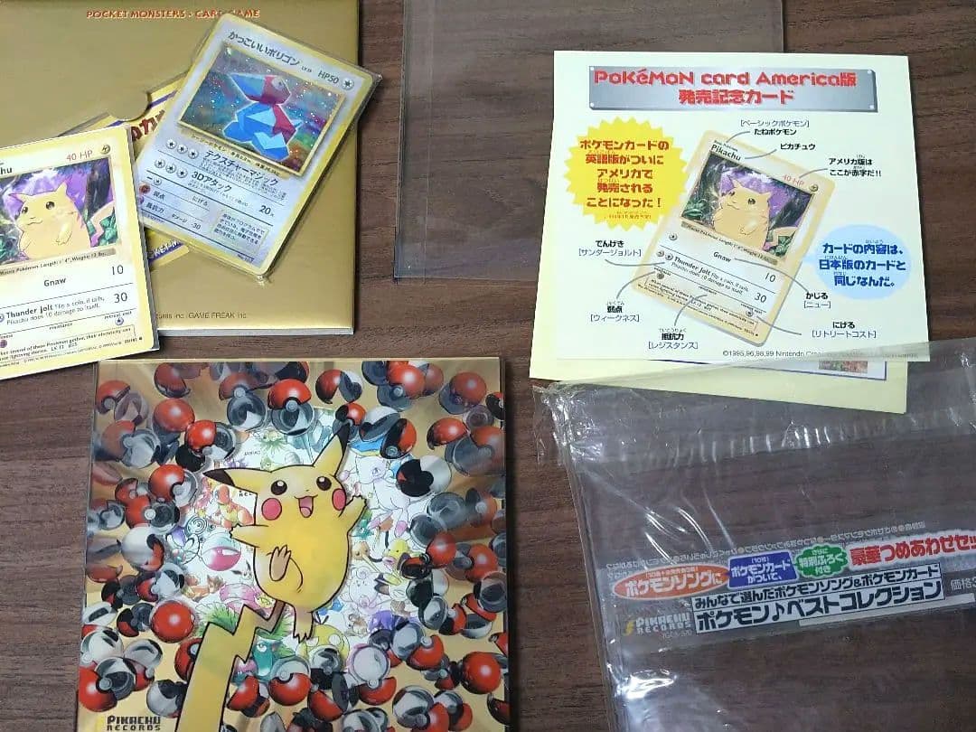 ポケモンベストコレクション(カード付き)