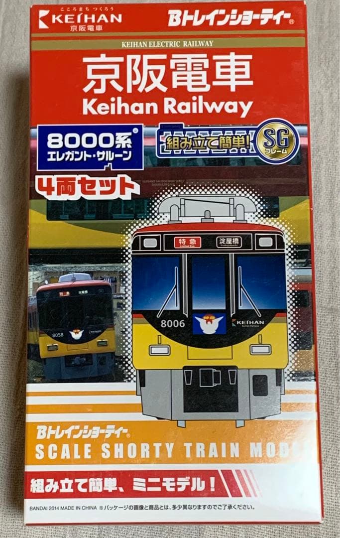 Bトレインショーティー 京阪電車 8000系 エレガントサルーン - メルカリ