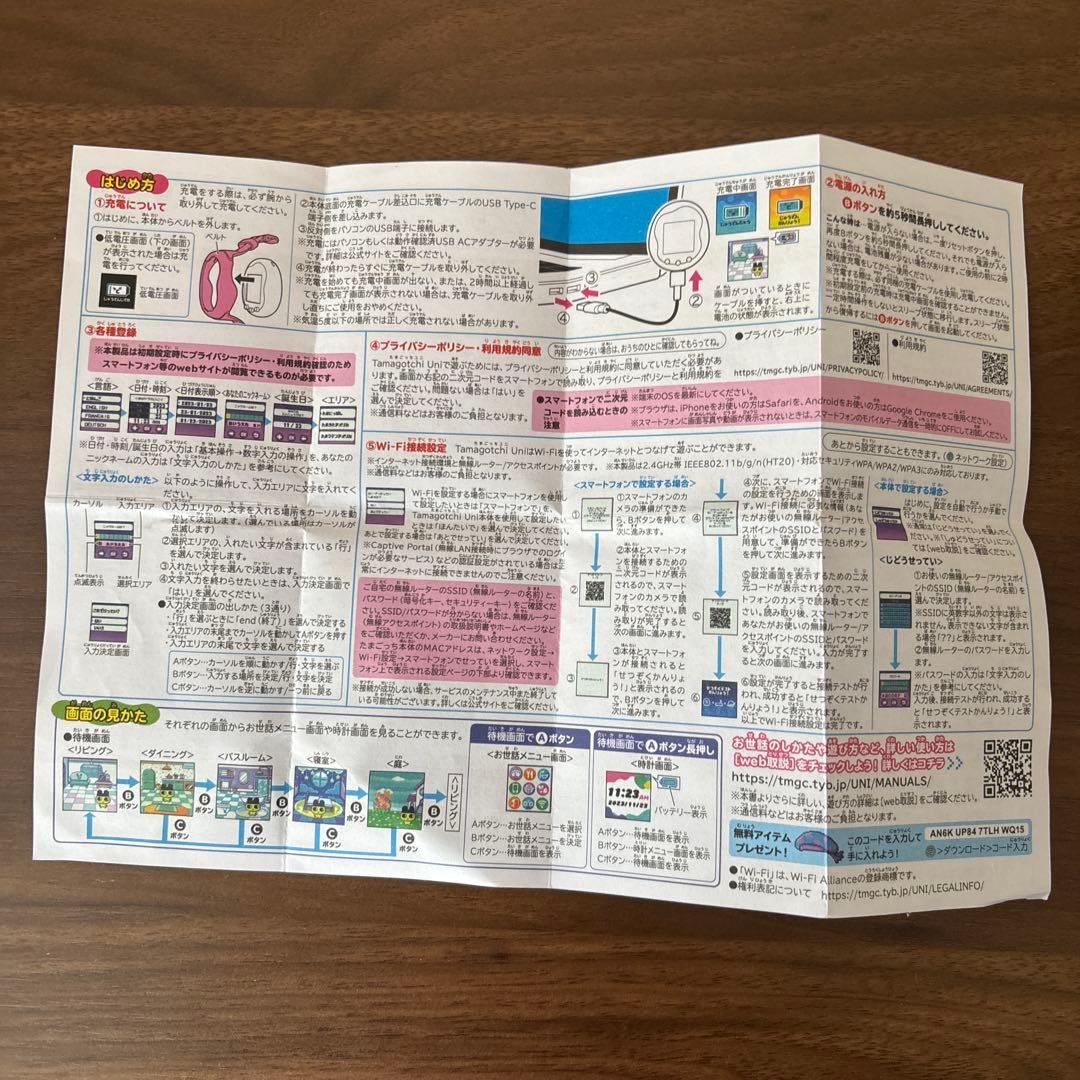 Tamagotchi Uni 青　ベルト無し