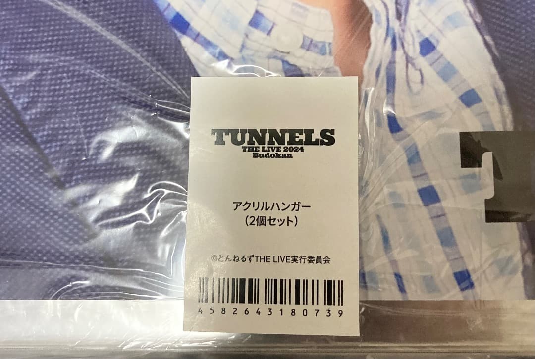 とんねるず TUNNELS アクリルハンガー 2個セット