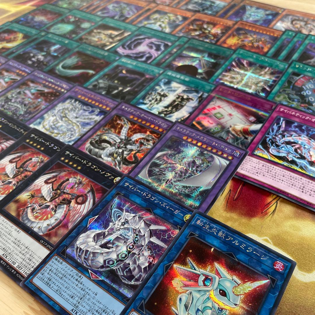 高レア構築 サイバードラゴンデッキ ダークヴルム ダーククロー