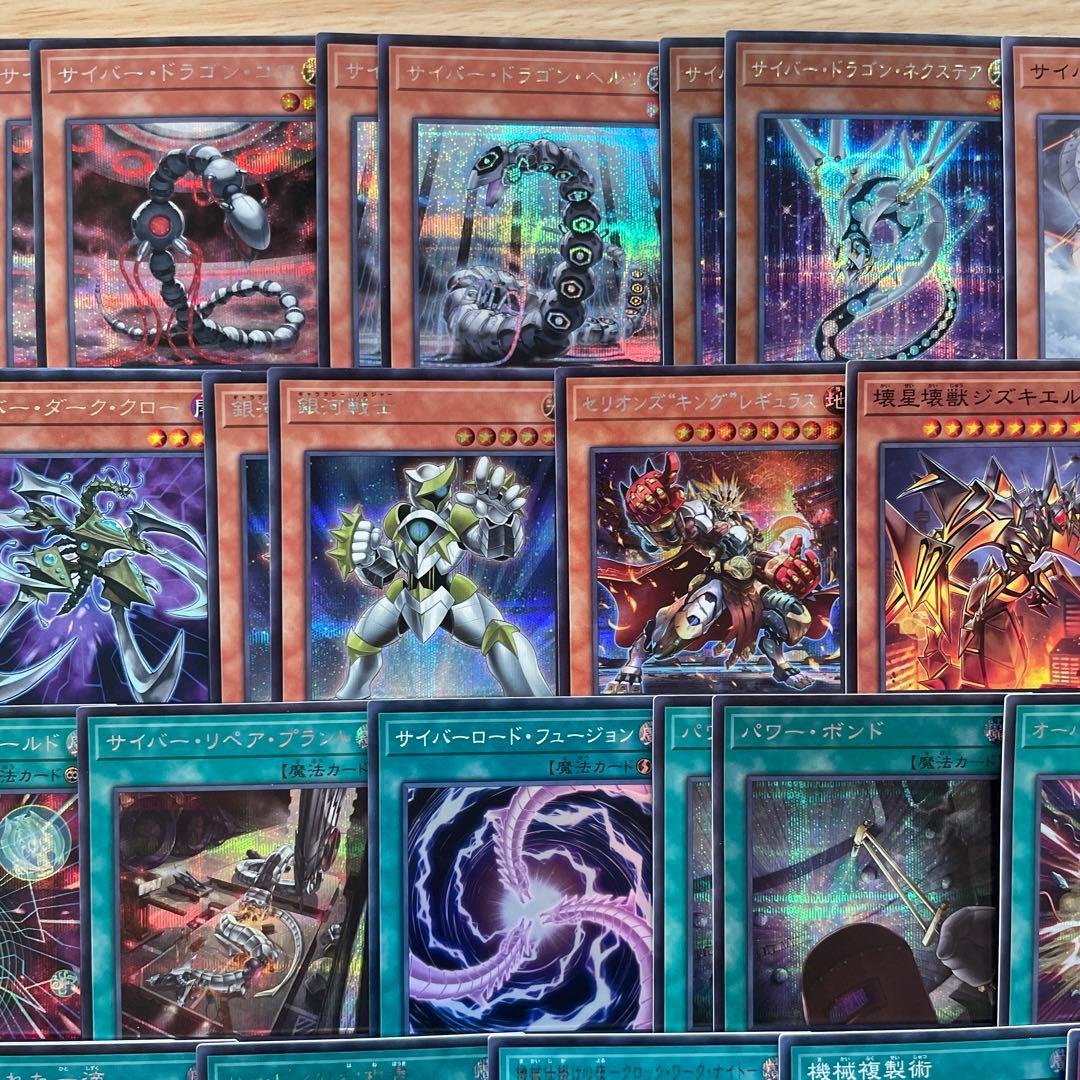 高レア構築 サイバードラゴンデッキ ダークヴルム ダーククロー