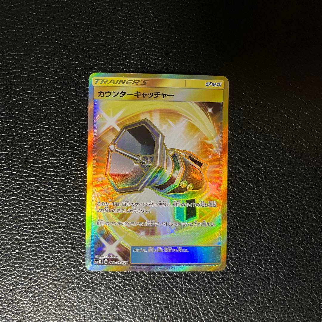 カウンターキャッチャー UR SM4S 覚醒の勇者 060/050