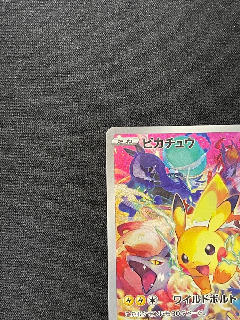 ピカチュウ：プレシャス コレクターボックス ソード&シールド