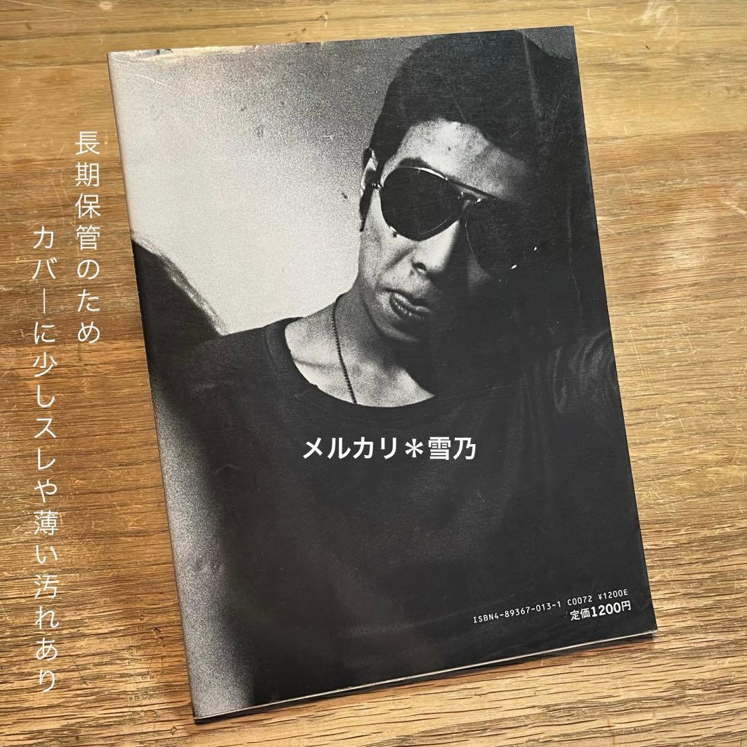 鈴木いづみ 私小説 荒木経惟 - メルカリ