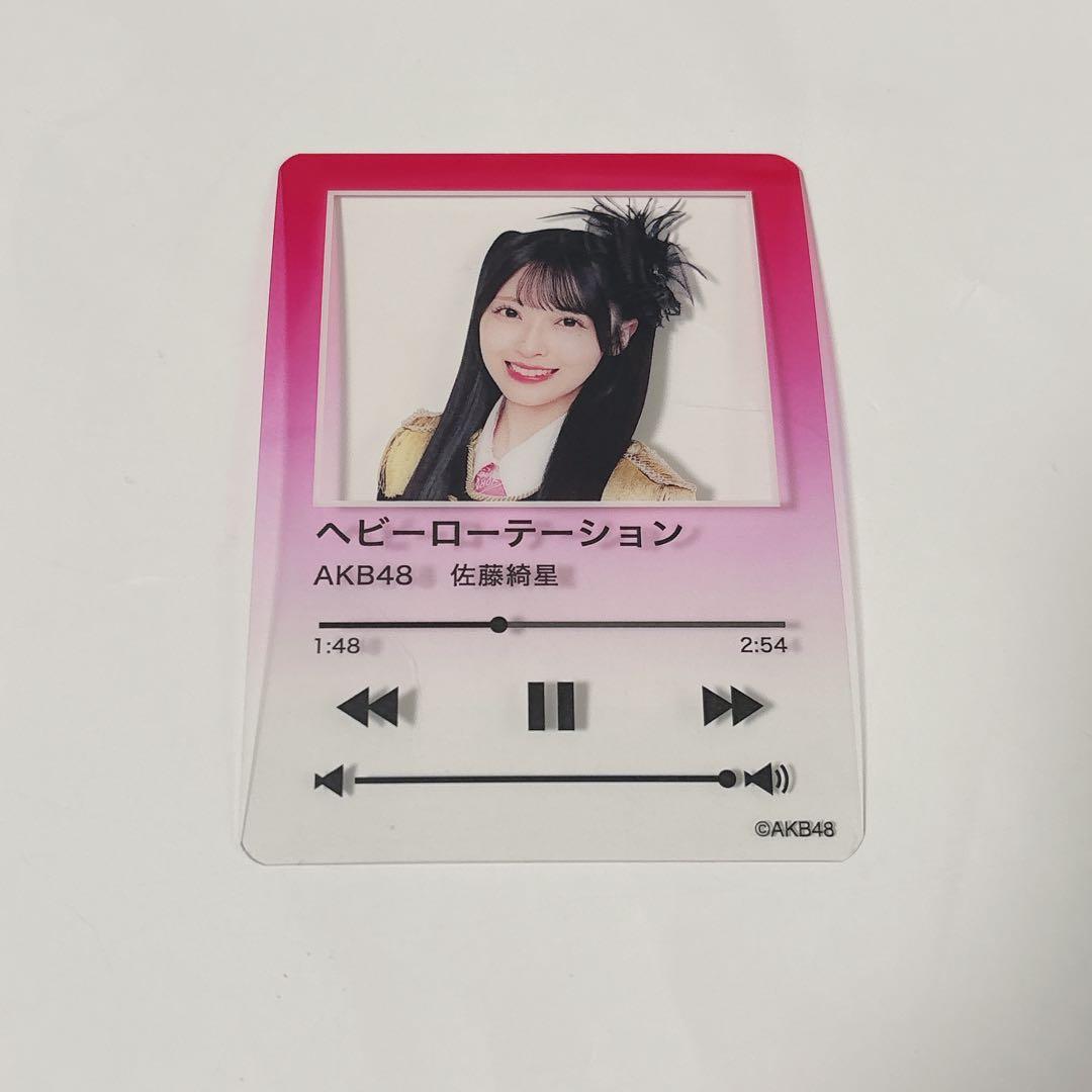 AKB48 オータムビッグ スクラッチ クリアカード 佐藤綺星 - メルカリ