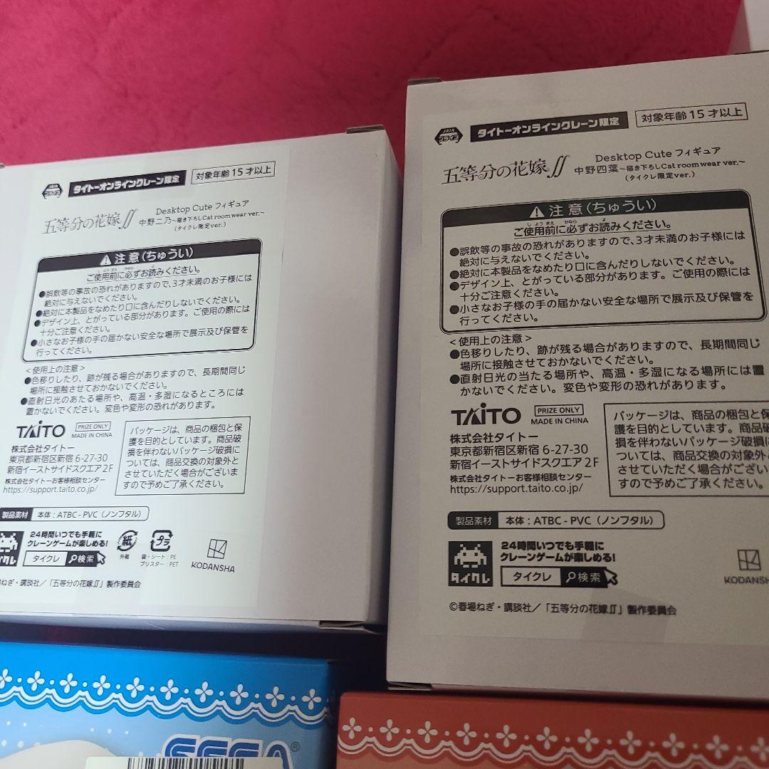 【値下げ】五等分の花嫁　フィギュア29体セット