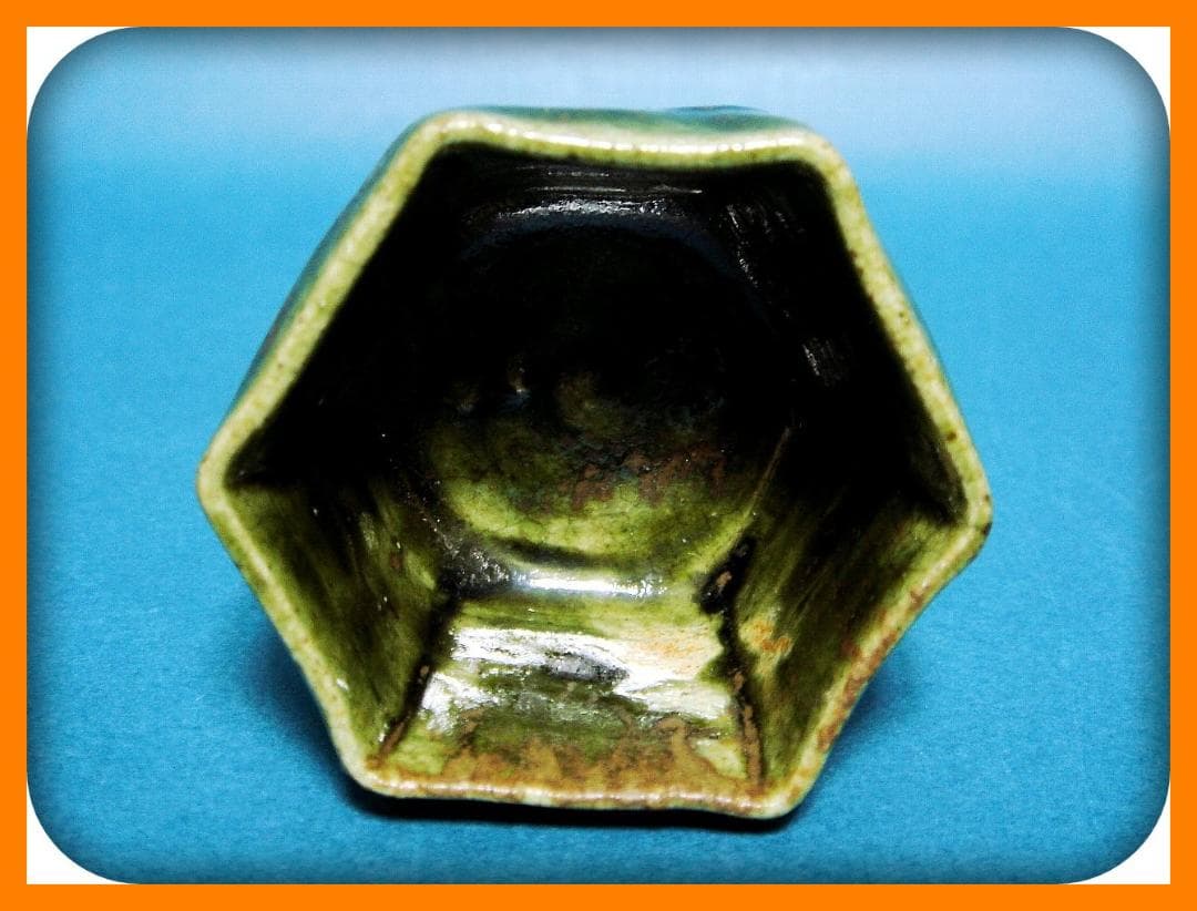 752『織部 六角盃』　/骨董品 古美術 アンティーク 古玩