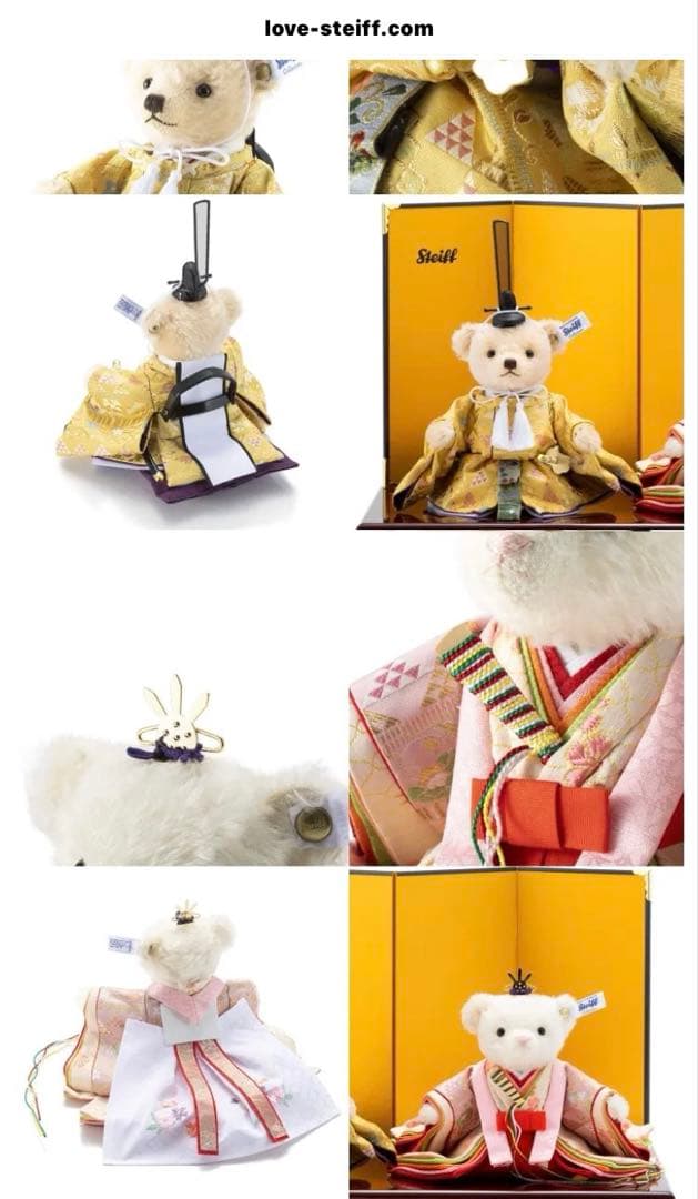 新品未使用 シュタイフ 雛人形 2026年 現行モデル