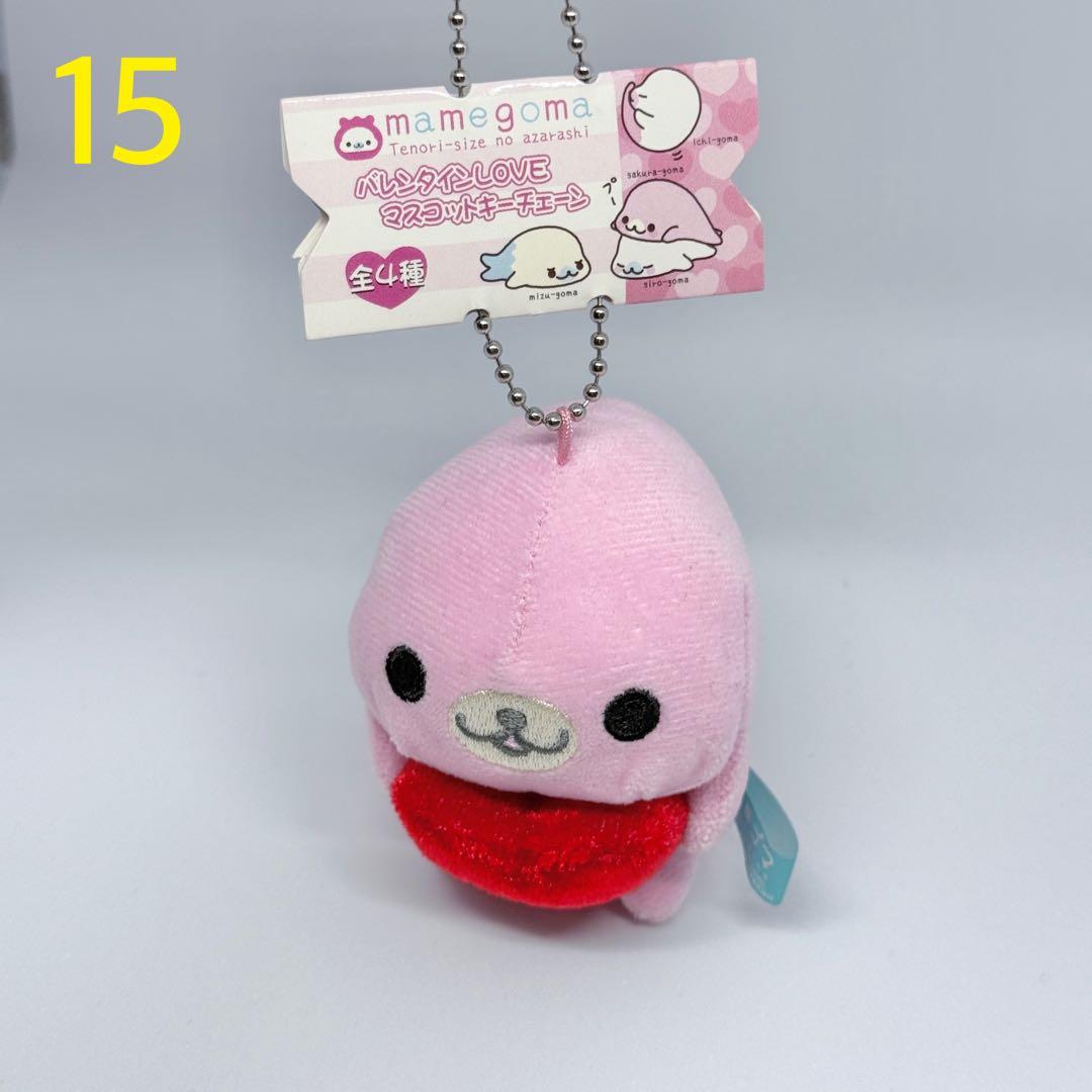 ☆希少☆ まめゴマ ぬいぐるみ 25点セット 平成レトロ