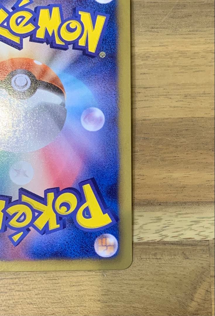 【希少】エモンガ 023/020 SR sc、チラチーノ 019/020U sc