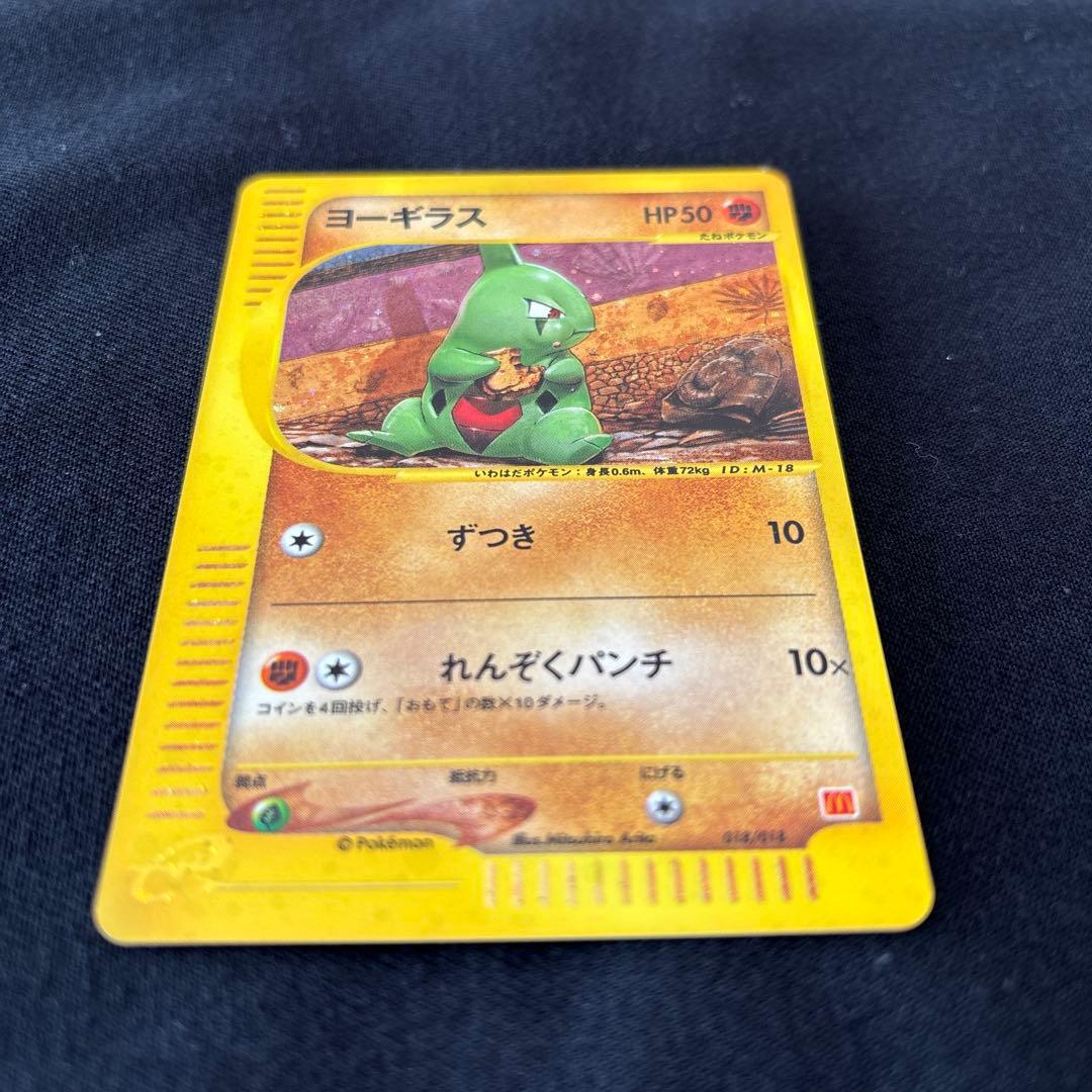 【美品】ヨーギラス マクドナルドオリジナル ミニマム★パック 018/018