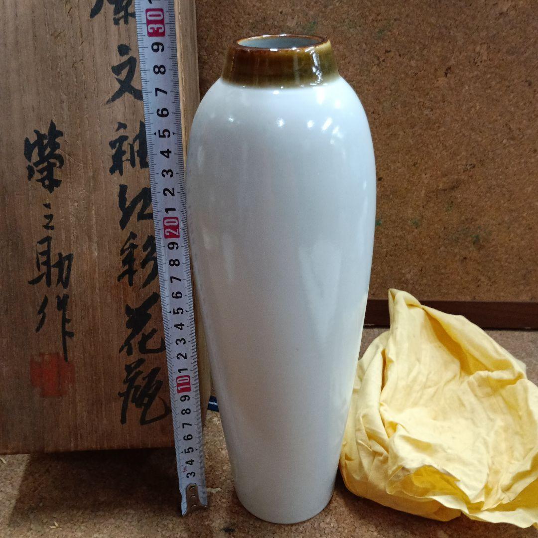 4253）栄之助作　蘭文釉　花瓶