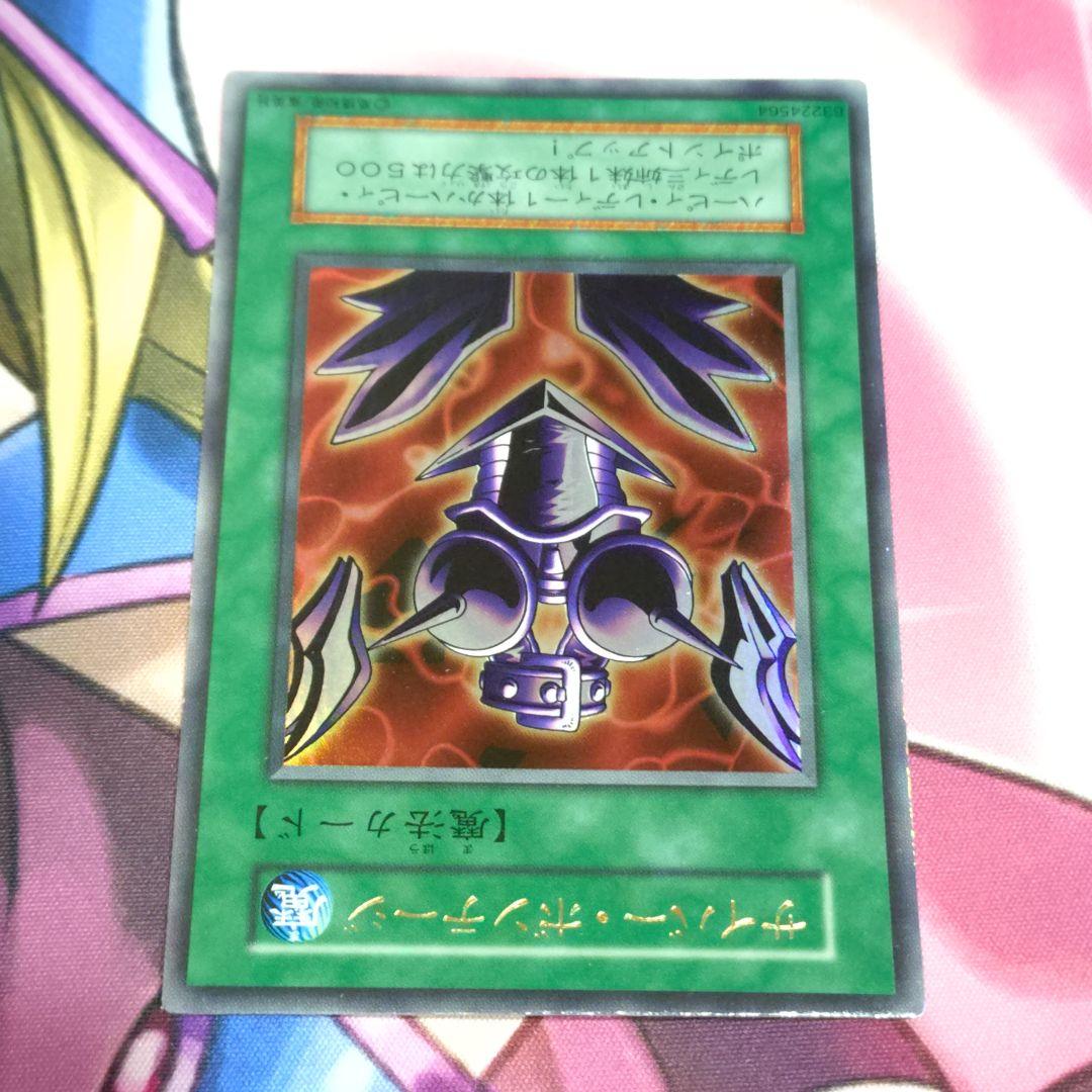 遊戯王 初期 サイバーボンテージ ウルトラ DM2 闇界決闘紀 平成レトロ