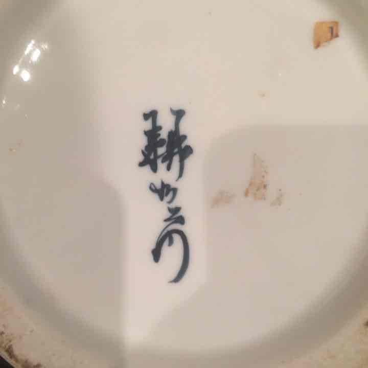 (稀少)伊万里焼　花壺