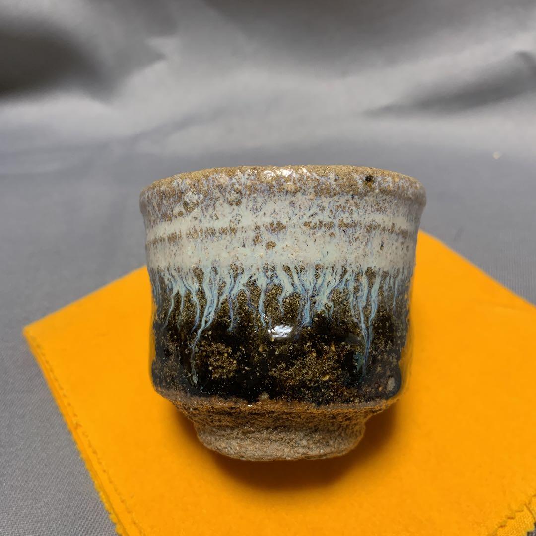 西岡小十　朝鮮唐津　ぐい呑