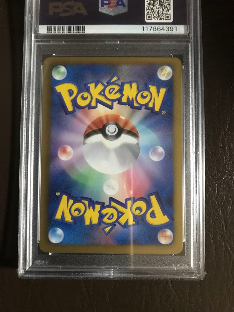 ポケカ　リザードン EBB EXバトルブースト 011/093 PSA10