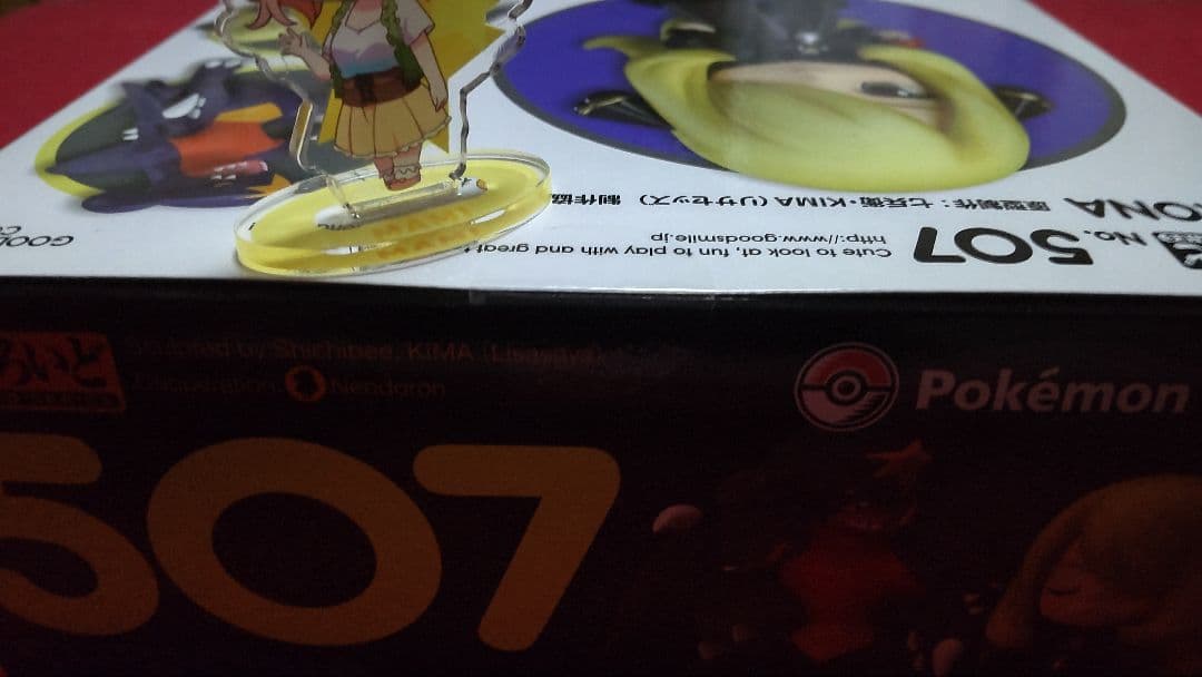 ポケモン シロナ ガブリアス 未開封 ねんどろいど 507 フィギュア