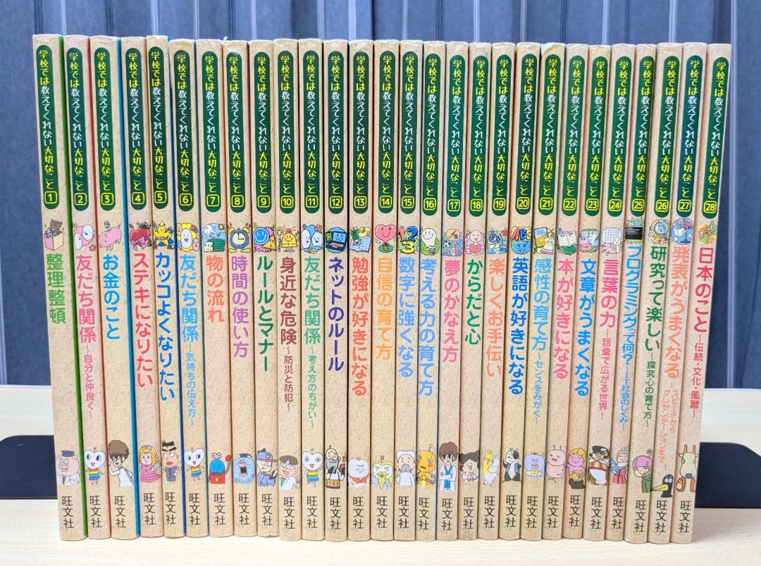 学校では教えてくれない大切なこと 1-28巻セット