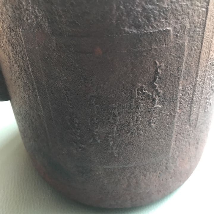 お茶釜(4面に和歌、図柄入り)