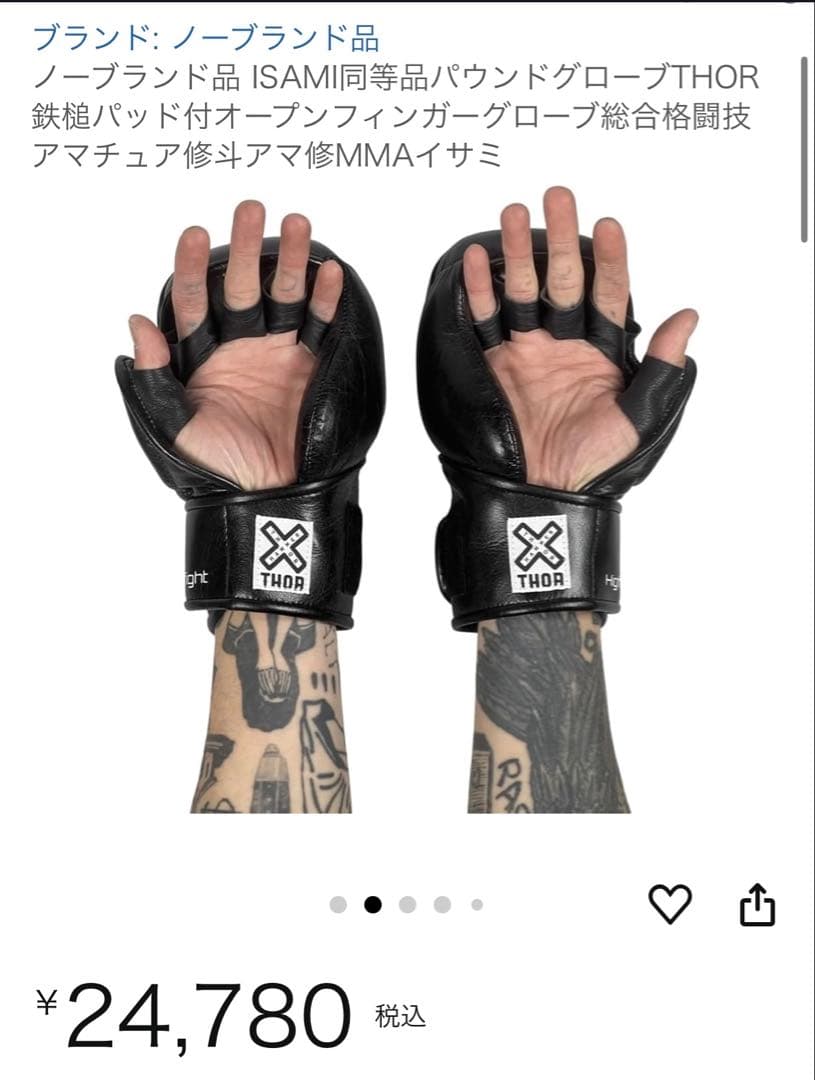 最終価格!】THOR バウンドグローブ ISAMI同等品