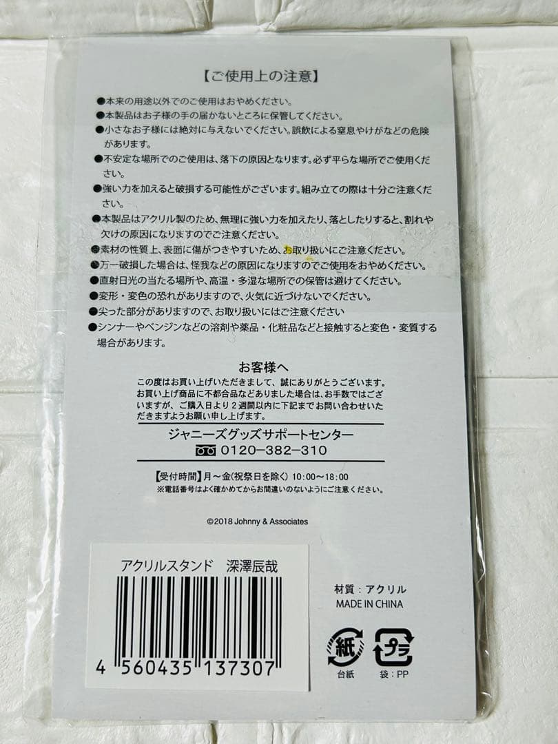 のえ　Man サマパラ　6人　アクスタ