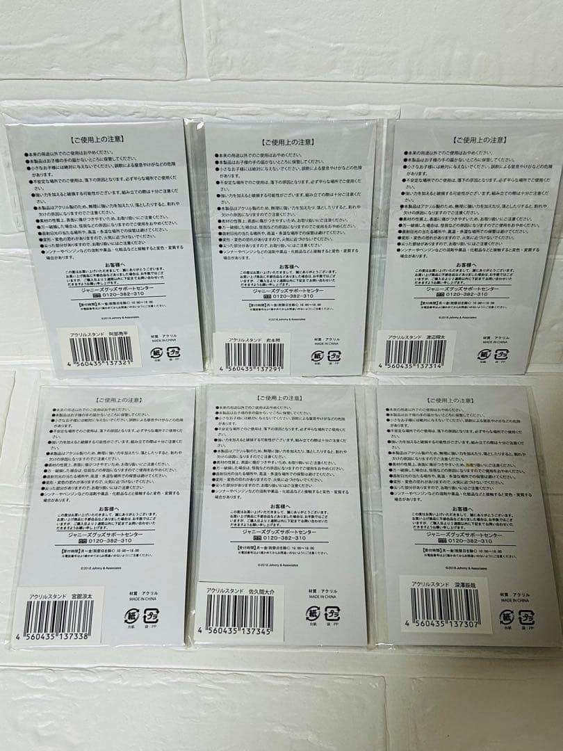 のえ　Man サマパラ　6人　アクスタ