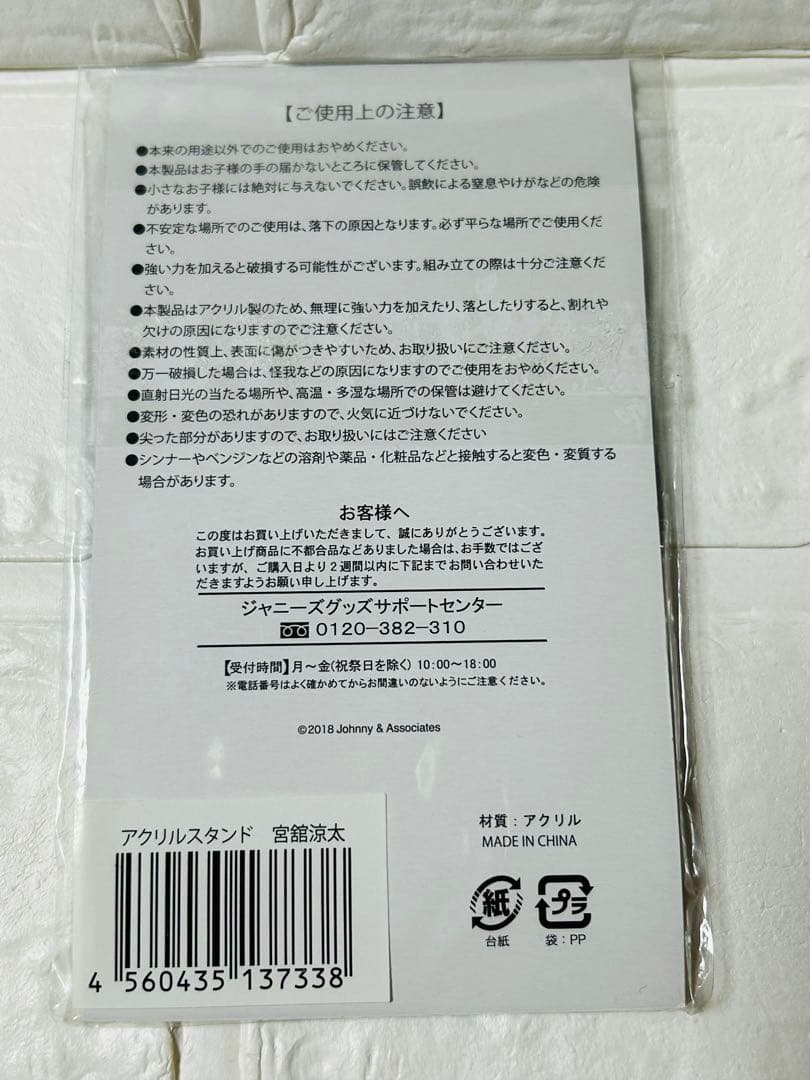 のえ　Man サマパラ　6人　アクスタ