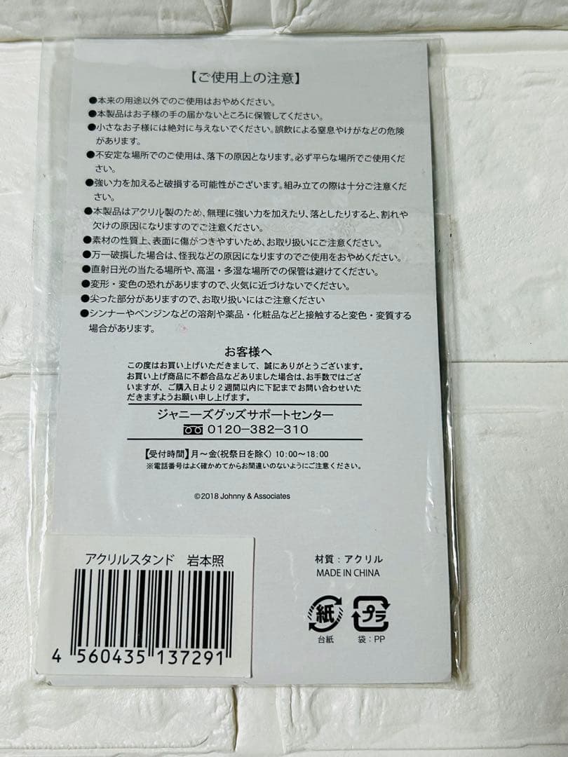 のえ　Man サマパラ　6人　アクスタ