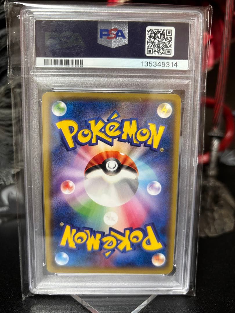 おきがえピカチュウ　PSA10