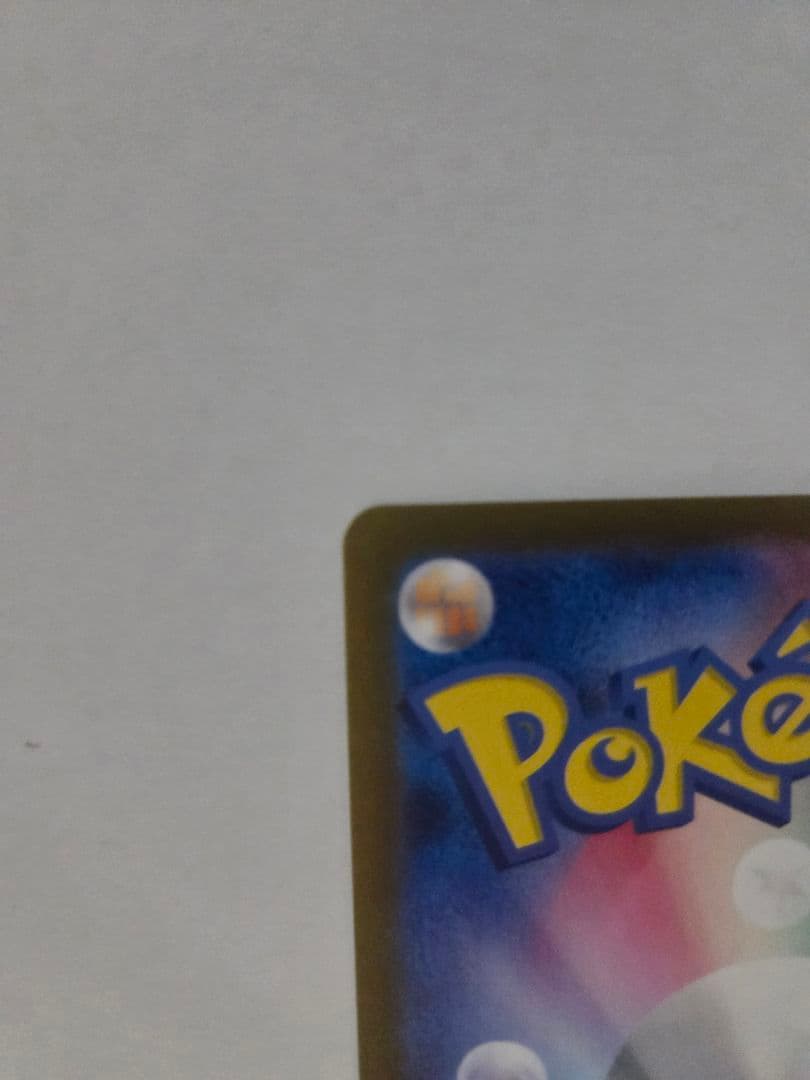 ポケモンカード　ゲッコウガex SV5a 090/066SAR