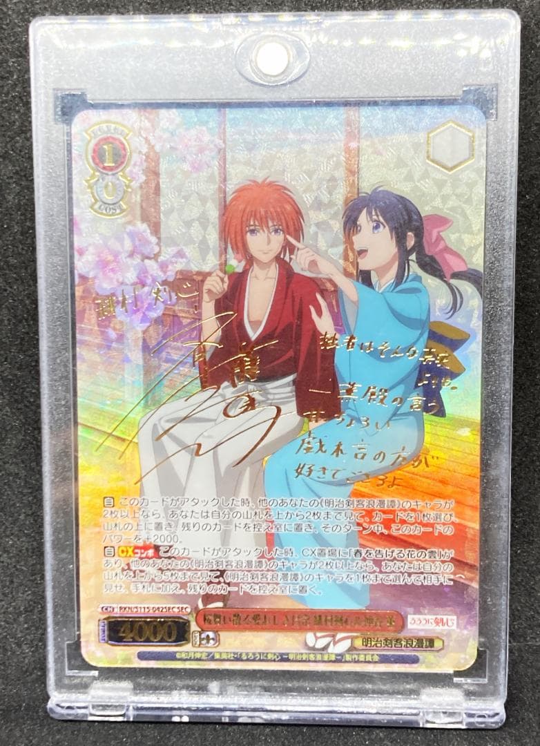 WS るろうに剣心 SEC 桜舞い散る愛おしき日常 緋村剣心＆神谷薫 - メルカリ