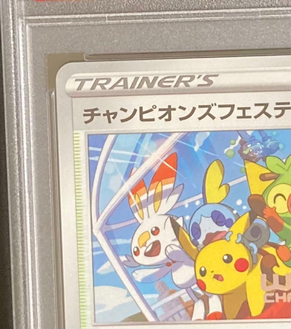 PSA9 チャンピオンズフェスティバル WCS 2022 プロモ ポケモンカード
