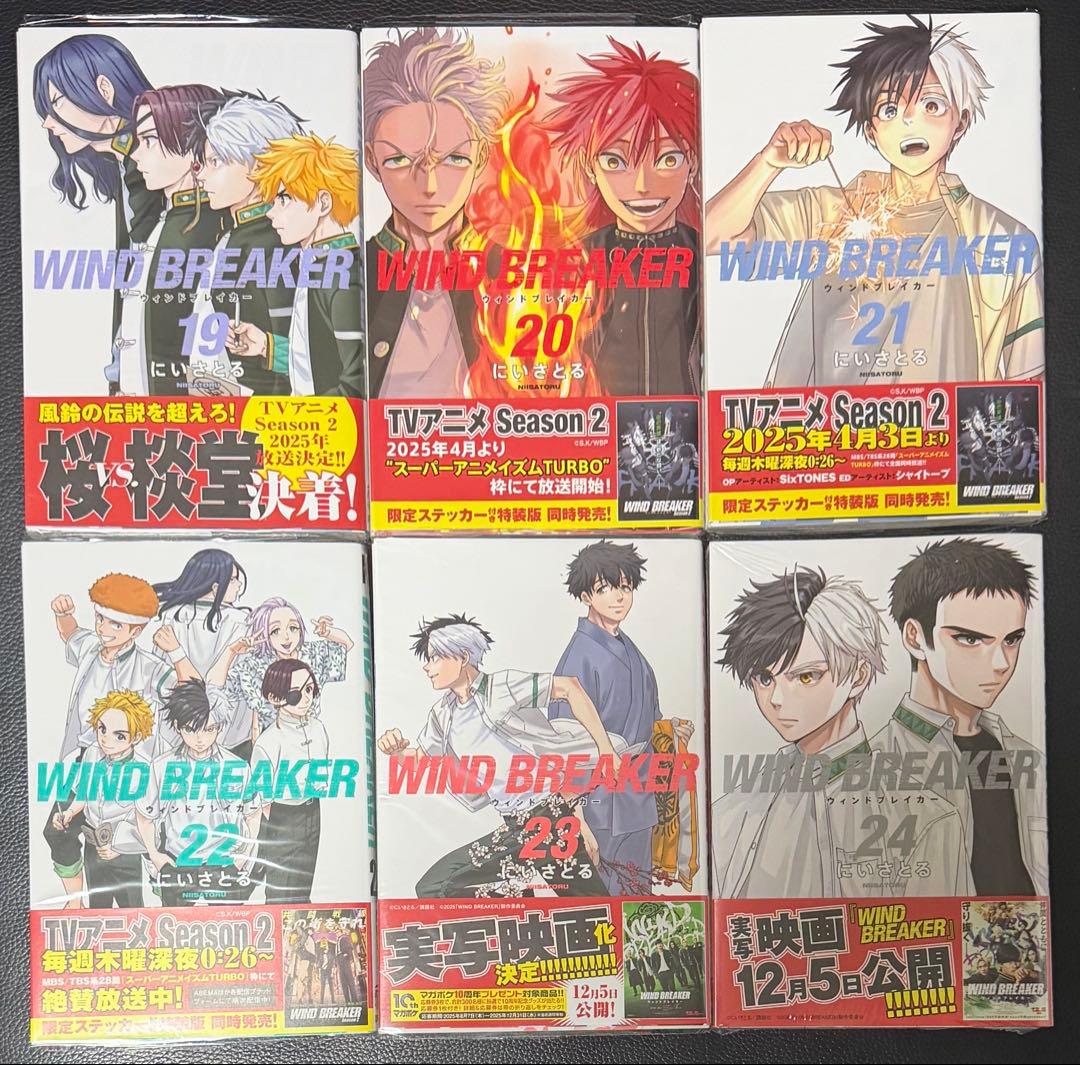 美品 WIND BREAKER 1-24 既刊全巻セット