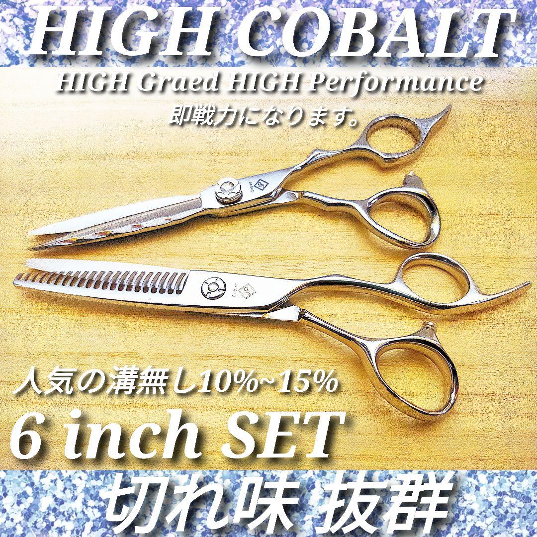 ✨切れ味抜群✨プロ仕様カットシザー美容師セニングシザー理容師はさみ