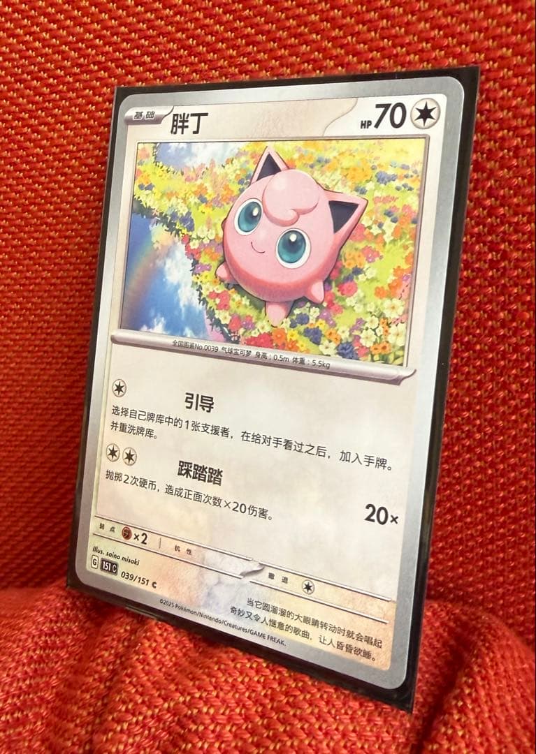 海外/ポケモンデッキシールド］リーリエ ピッピ スリーブ 60枚