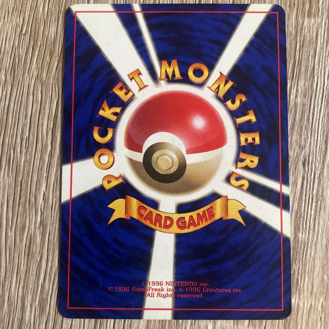 旧裏 かいりきリザードン ポケモンカード（旧裏） かいりきリザードン