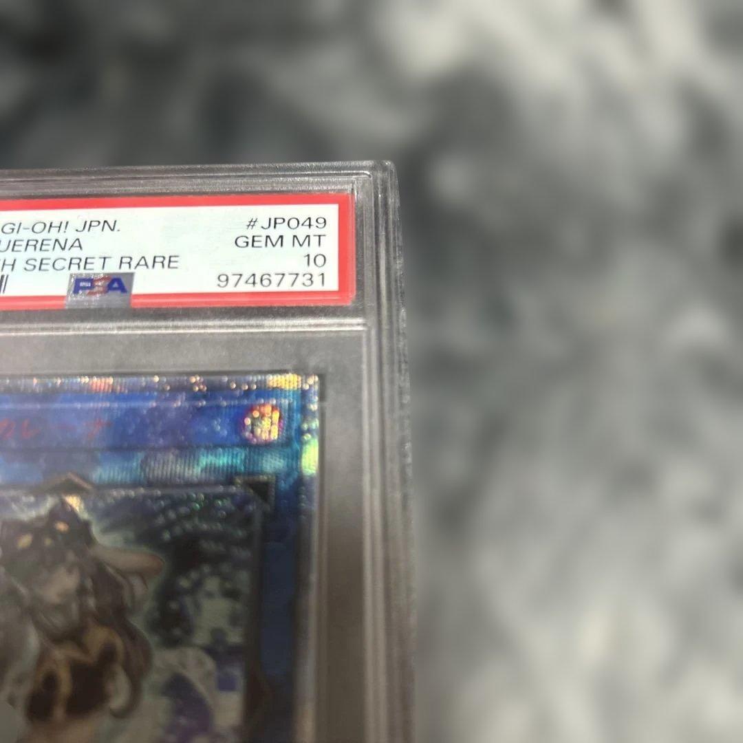 遊戯王デュエルモンスターズ　psa10 I:Pマスカレーナ　20th シクレア