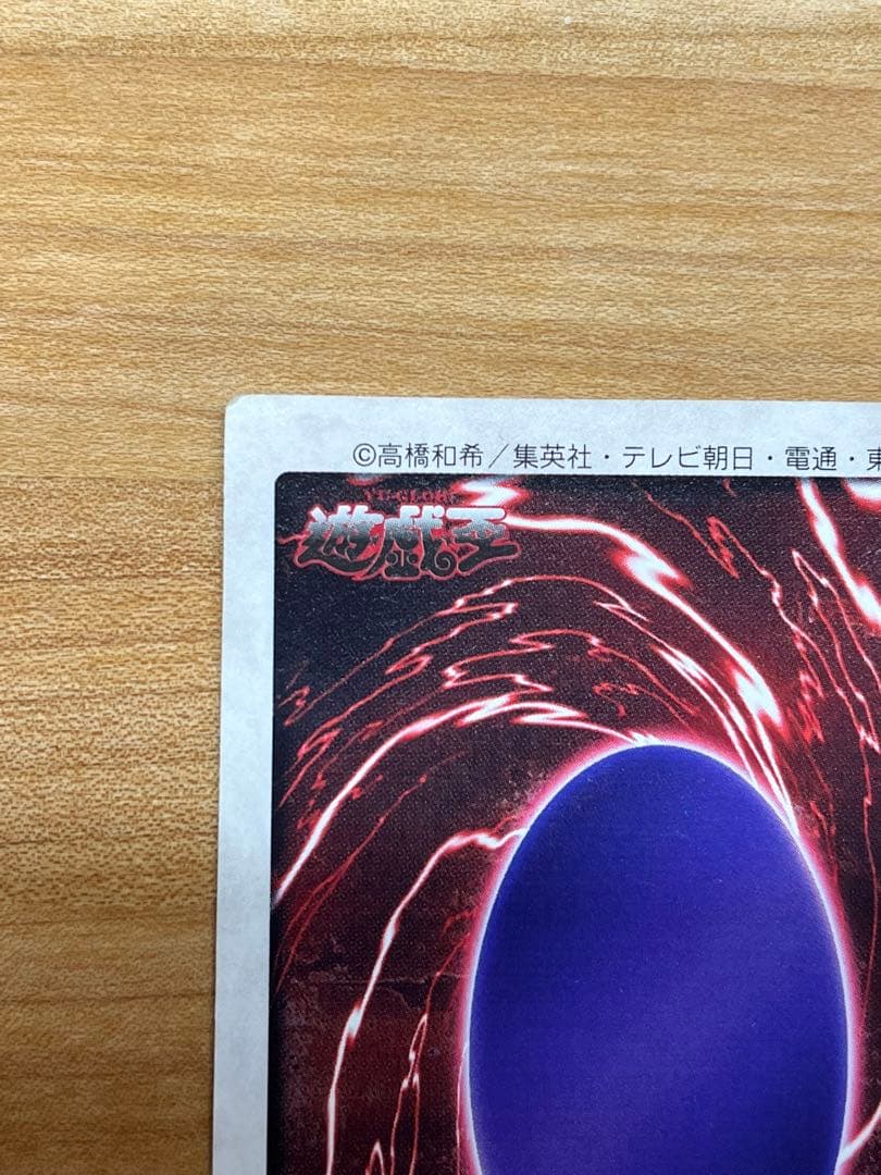 遊戯王 ブラックマジシャン 初期1998年BANDAI版 - メルカリ