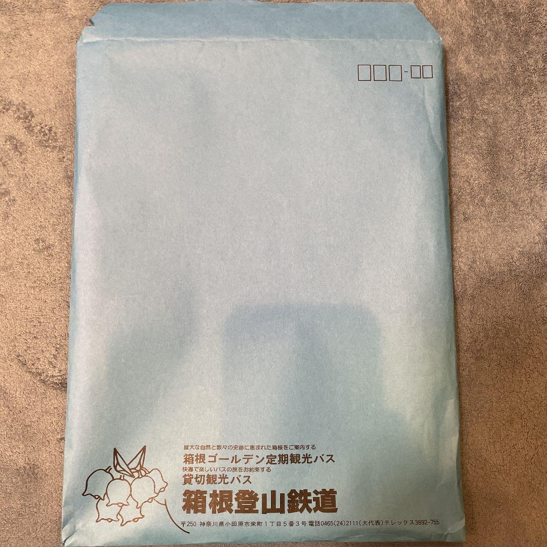 箱根登山鉄道　50周年記念乗車券+バス記念乗車　強羅駅