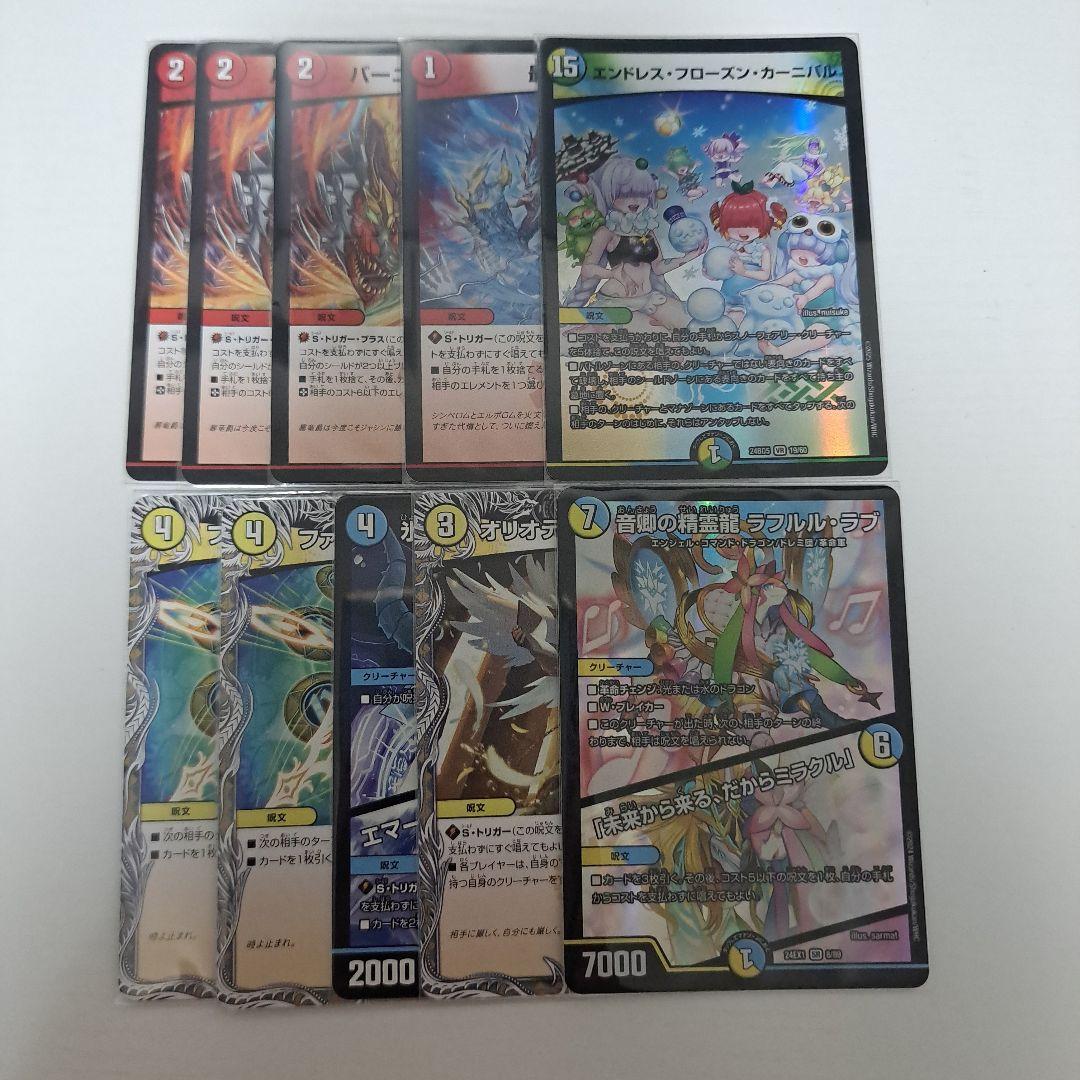 ラッカゴスペル 微高レート 調整パーツ付き