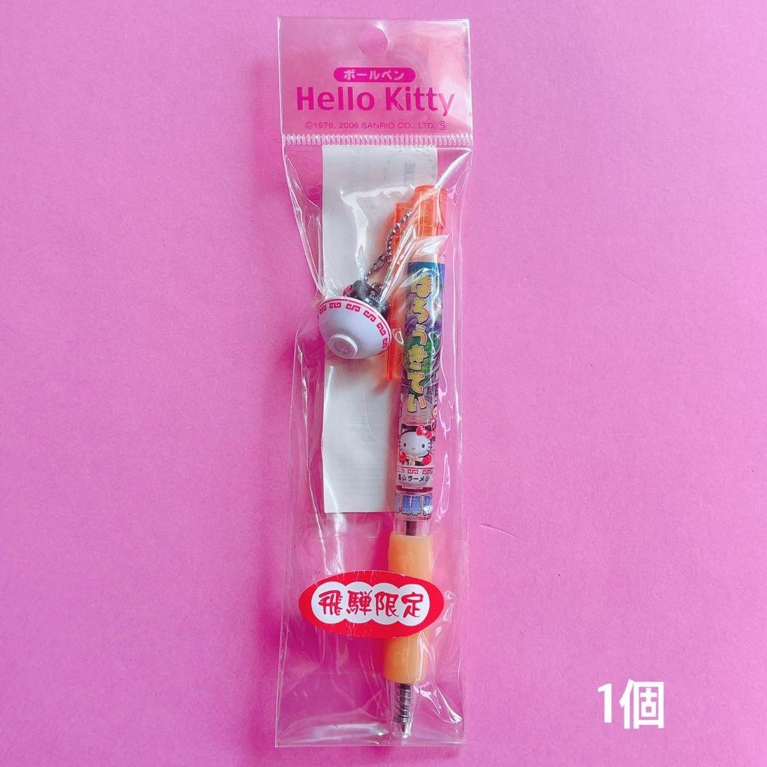 ♡ハローキティ kitty ご当地 根付け ボールペン ファスナーマスコット♡