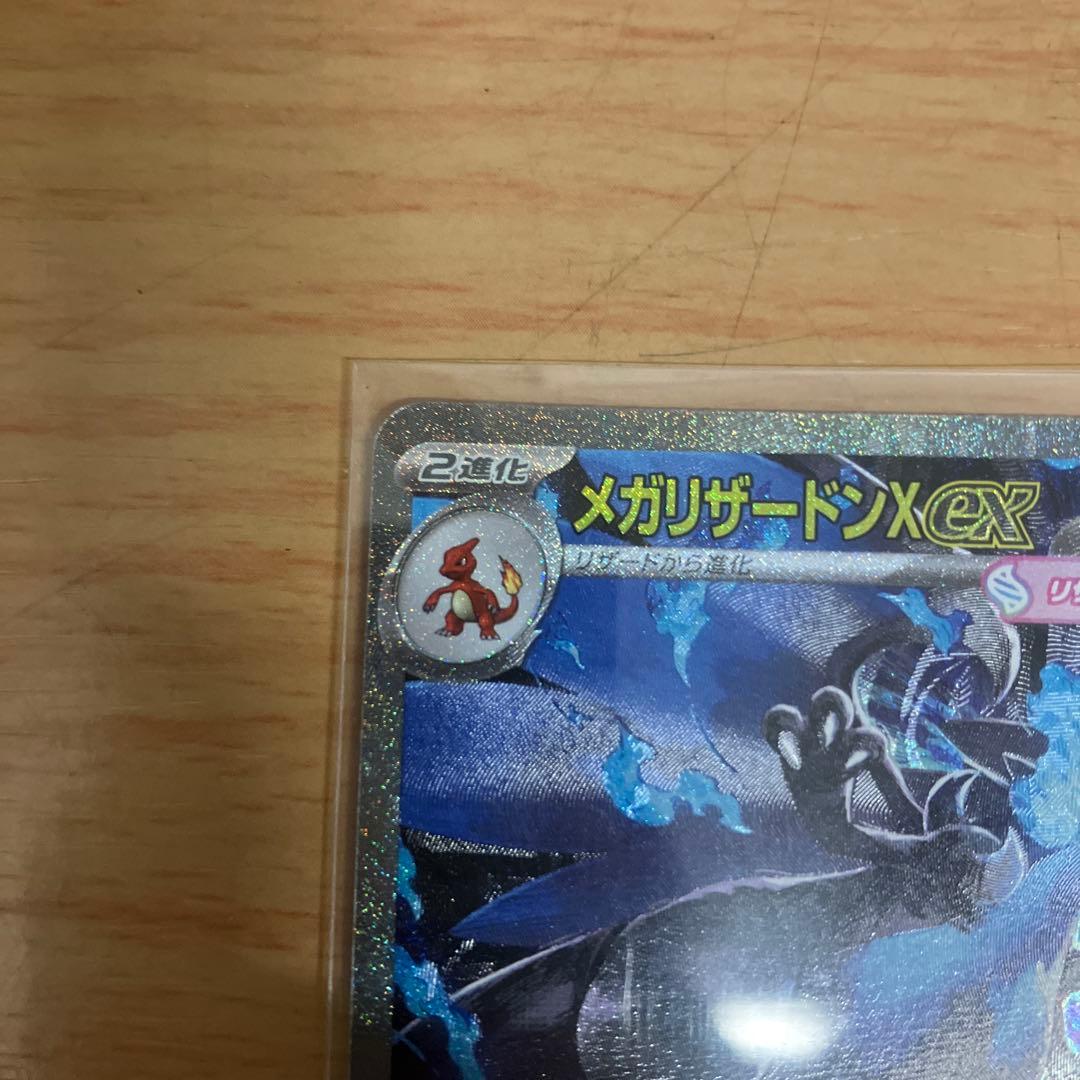 インフェルノXメガリザードンex sar 110/080