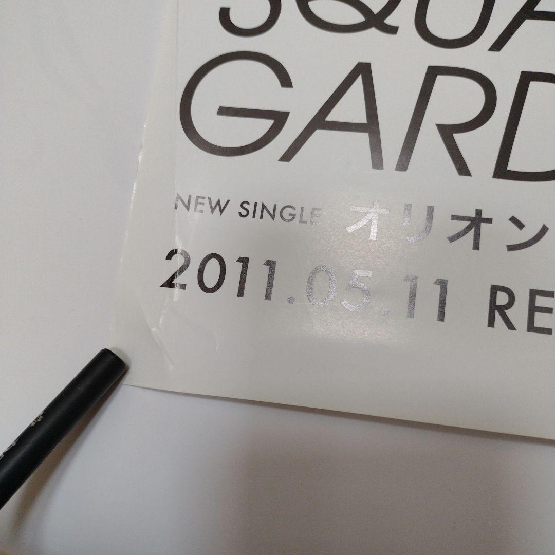 UNISON SQUARE GARDEN ポスター