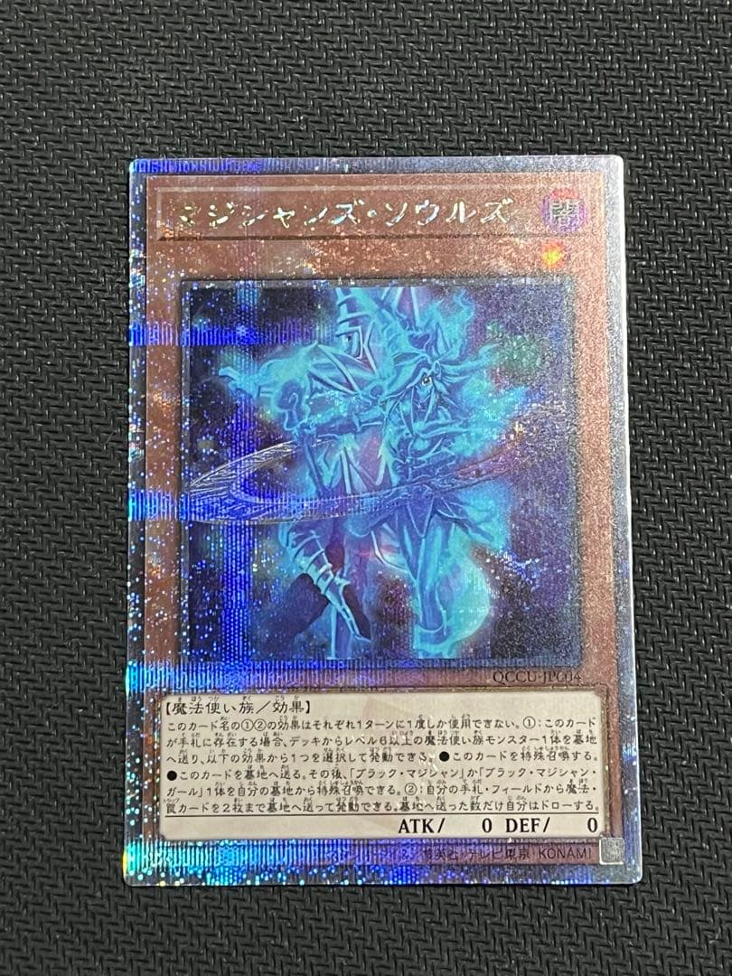 遊戯王OCG QUARTER CENTURY UNITY