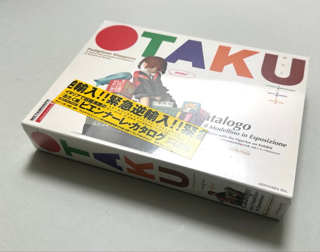 OTAKU おたく ビエンナーレ•カタログ 大嶋優木フィギュア 海洋堂