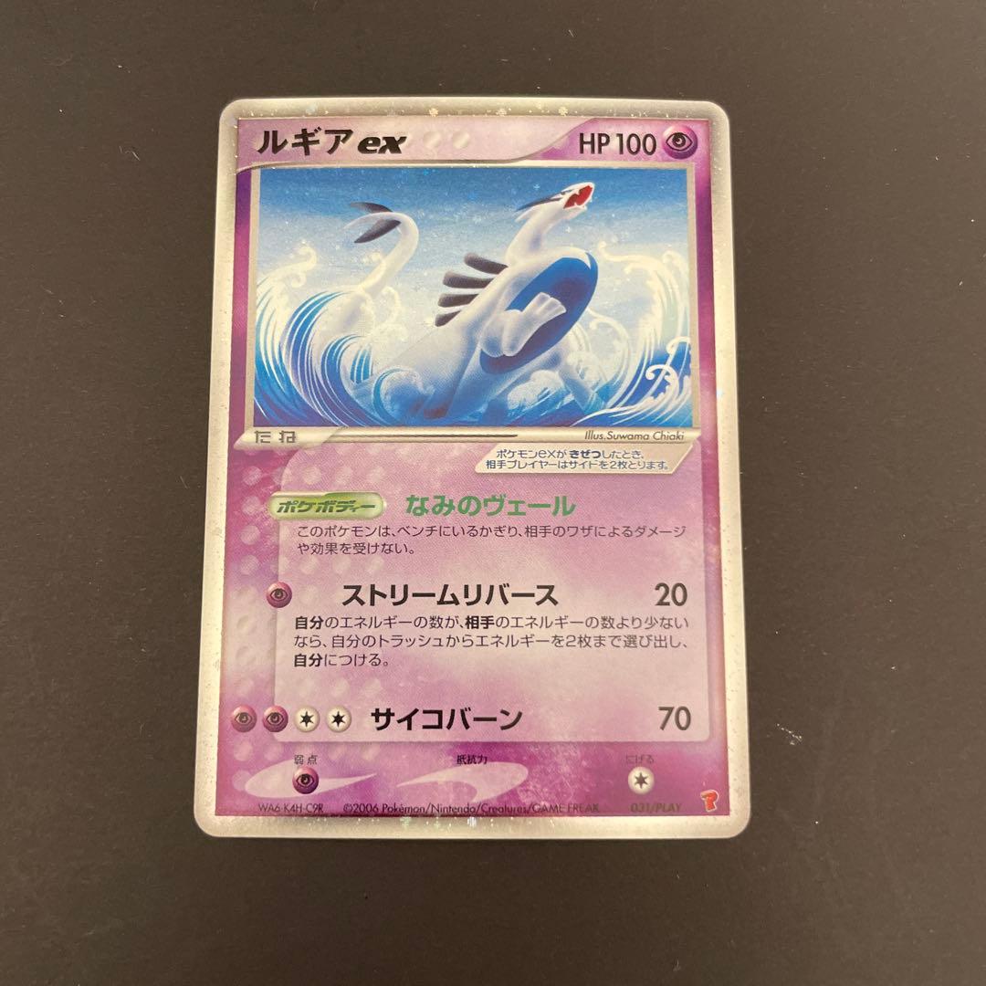 2006年 ルギアex プロモ031/PLAY PROMO プロモ