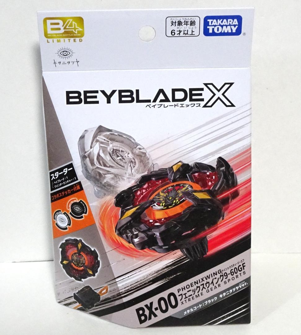 20 ベイブレードX フェニックスウイング 9-60GF キタニタツヤVer